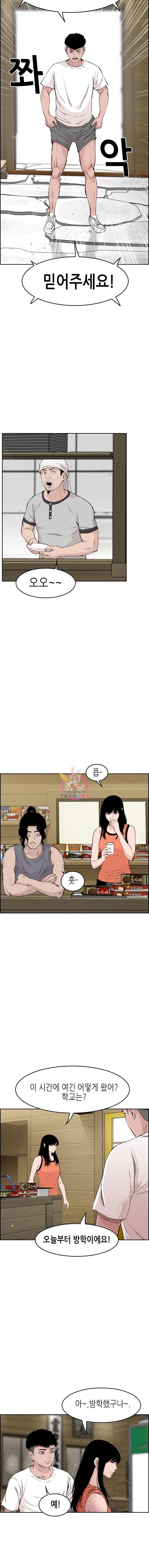 피치 (PITCH) 11화 3