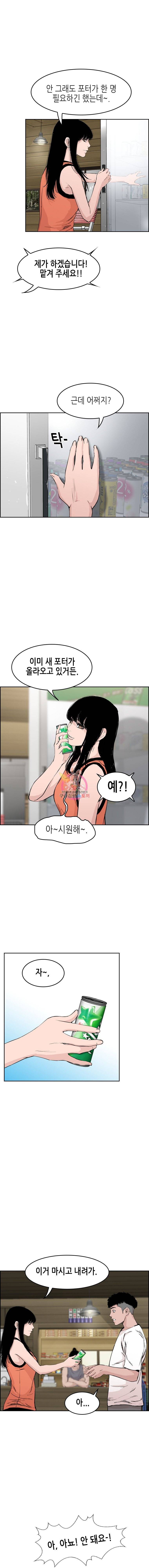 피치 (PITCH) 11화 4