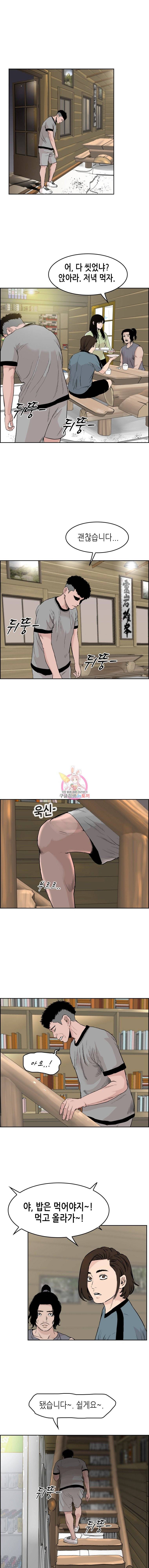 피치 (PITCH) 18화 1