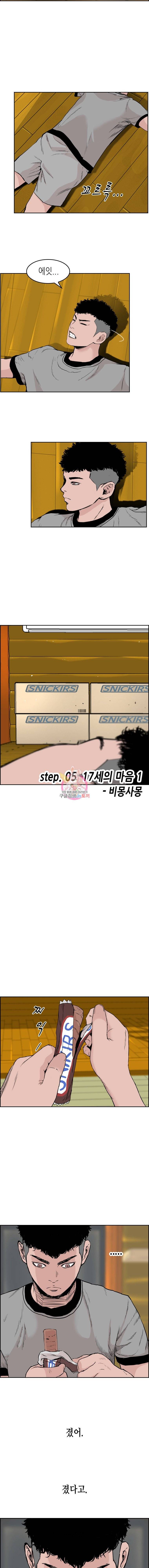 피치 (PITCH) 18화 3