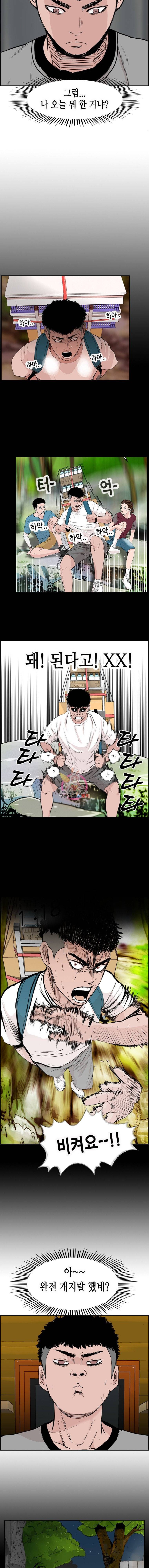 피치 (PITCH) 18화 4