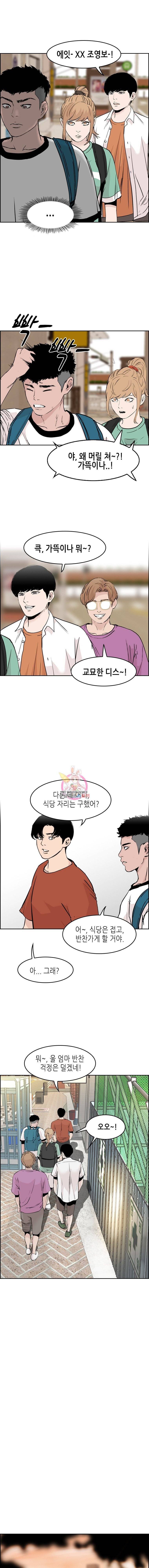 피치 (PITCH) 25화 2