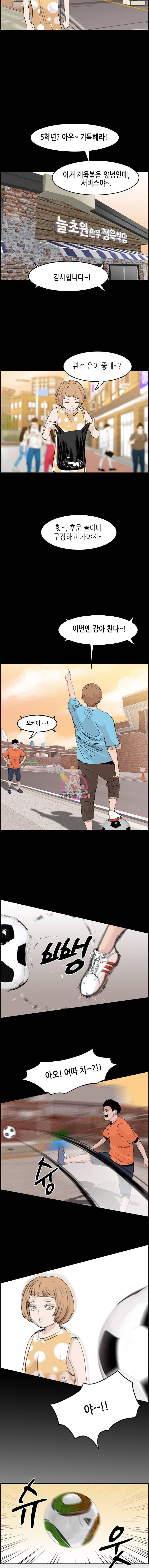 피치 (PITCH) 25화 4