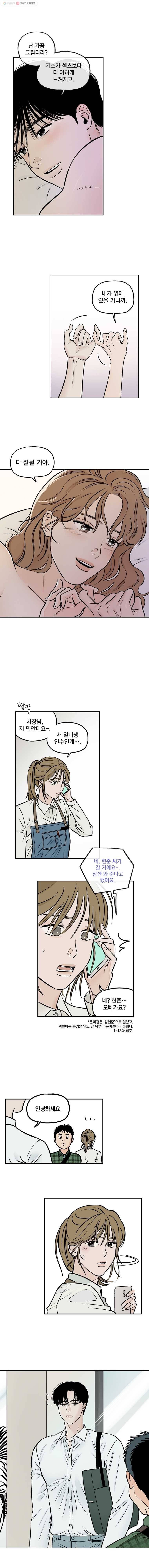 미완결 31화 1