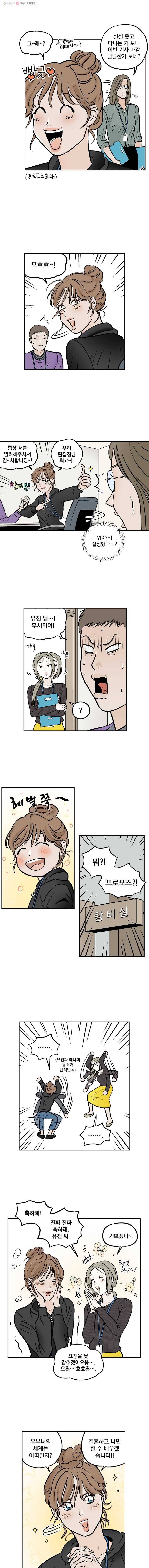 미완결 31화 3