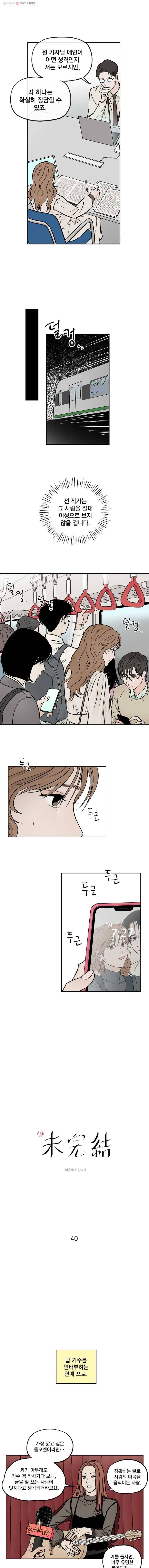 미완결 40화 1