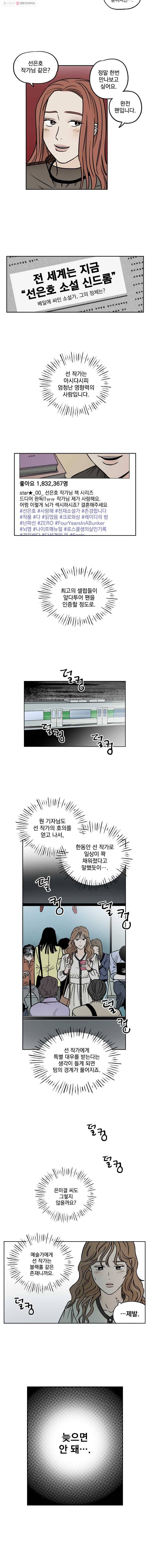 미완결 40화 2