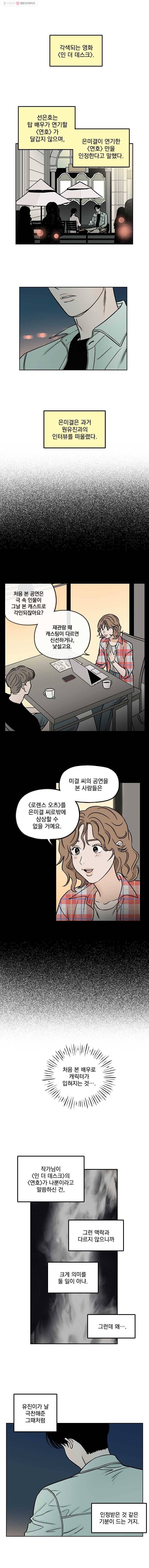 미완결 40화 3