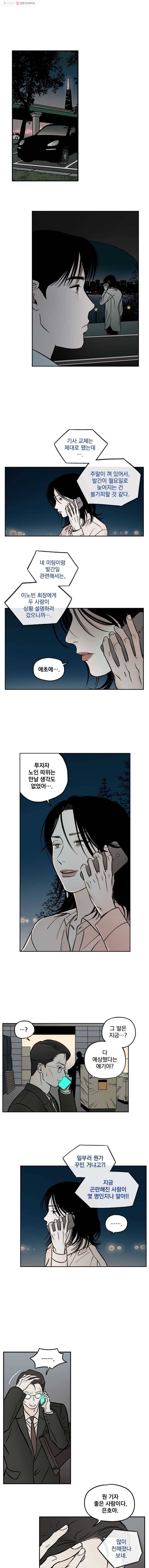 미완결 50화 2