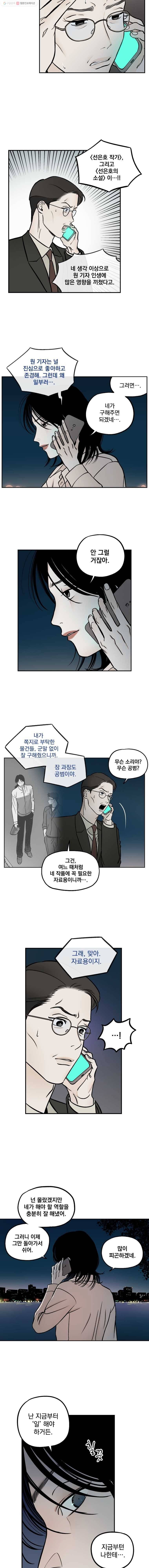 미완결 50화 3
