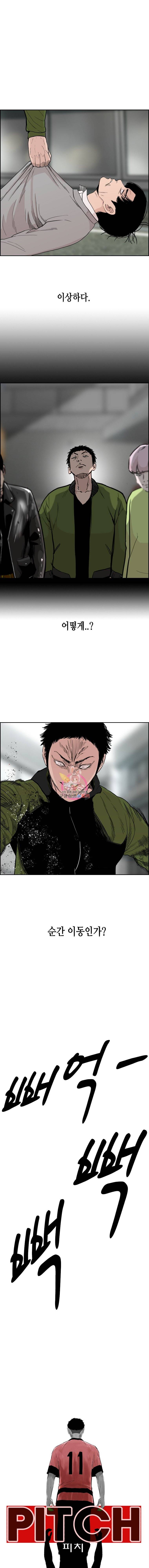피치 (PITCH) 38화 3