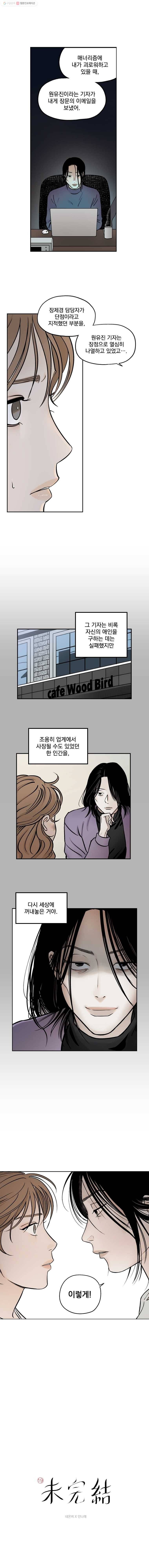 미완결 62화 (1부 끝) 1