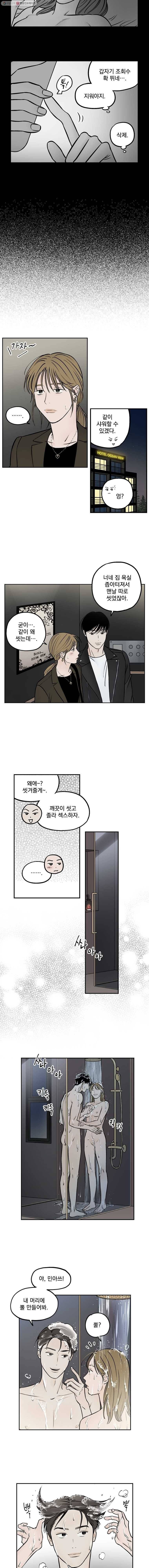 미완결 62화 (1부 끝) 3