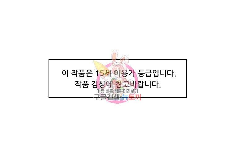 나비는 세 번 변태한다 1화 1