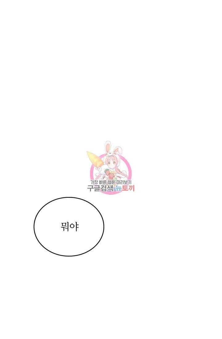 나비는 세 번 변태한다 1화 2