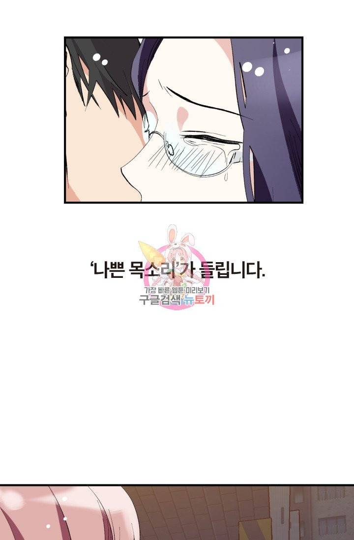 나비는 세 번 변태한다 1화 6