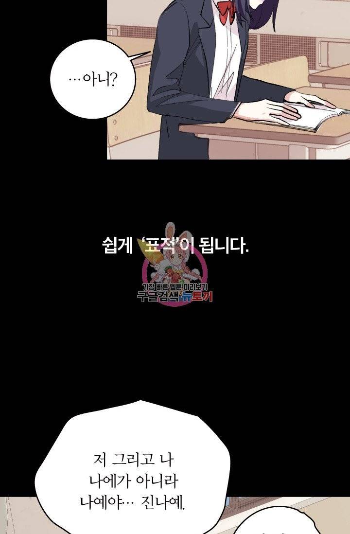 나비는 세 번 변태한다 1화 12