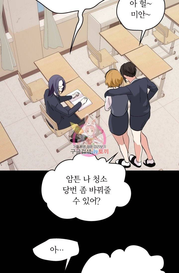나비는 세 번 변태한다 1화 13