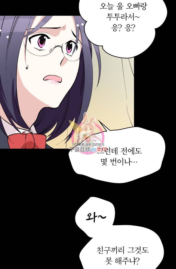 나비는 세 번 변태한다 1화 14