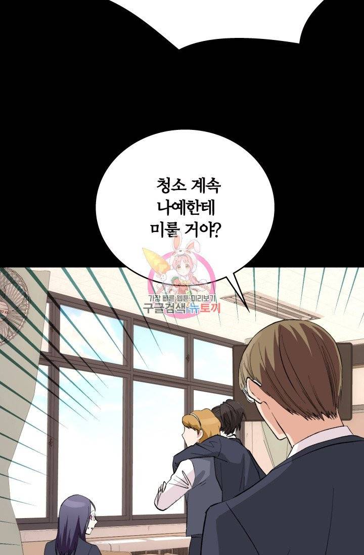 나비는 세 번 변태한다 1화 17