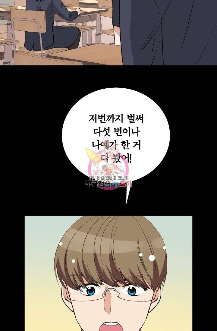 나비는 세 번 변태한다 1화 18