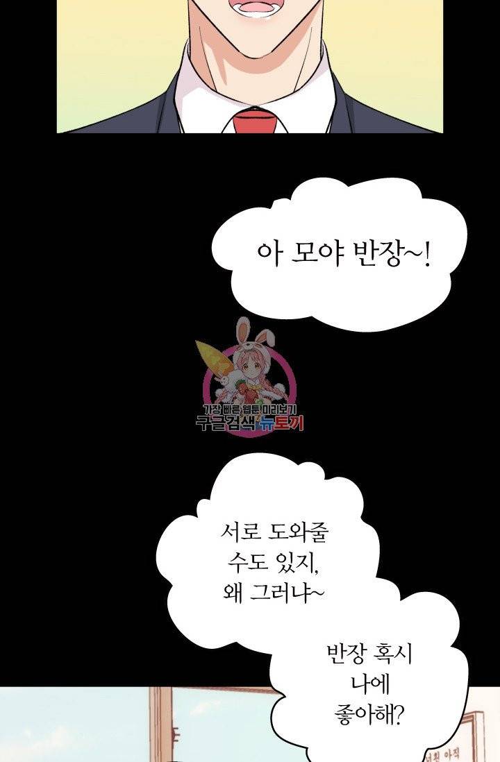 나비는 세 번 변태한다 1화 19