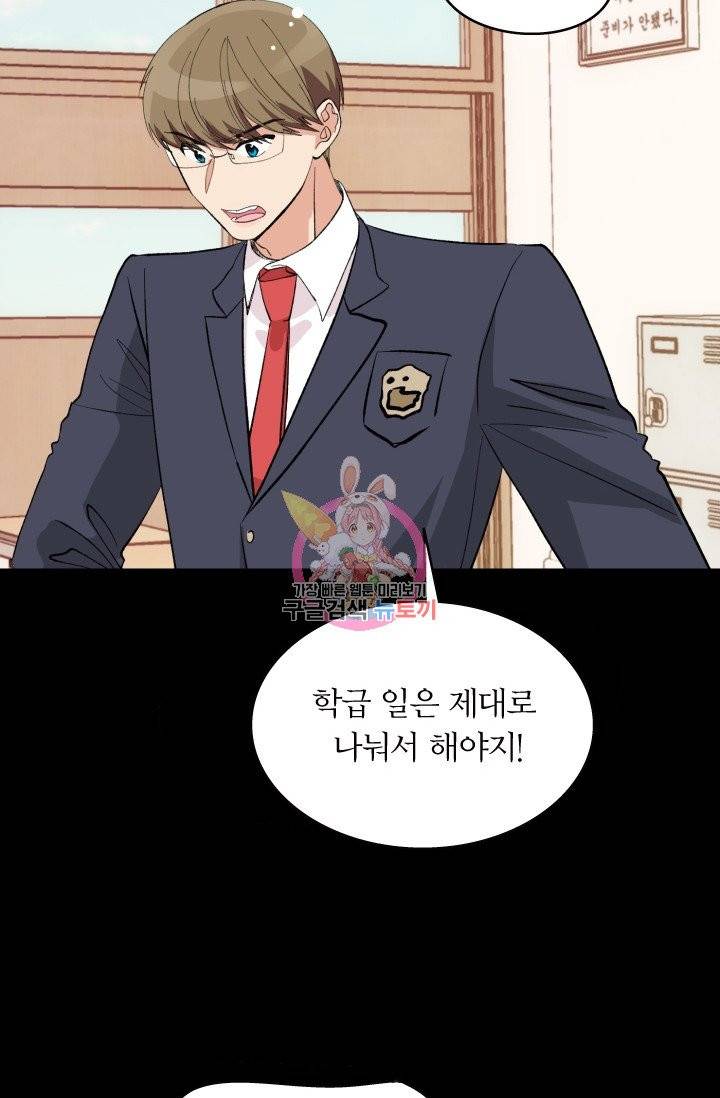 나비는 세 번 변태한다 1화 20