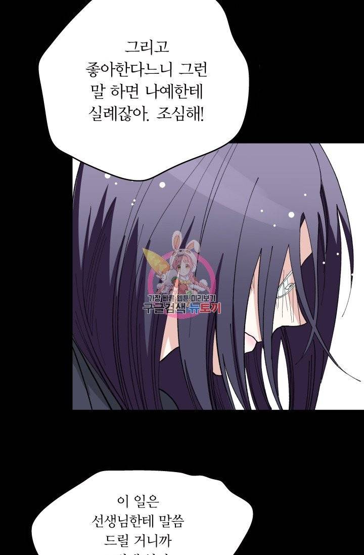 나비는 세 번 변태한다 1화 21