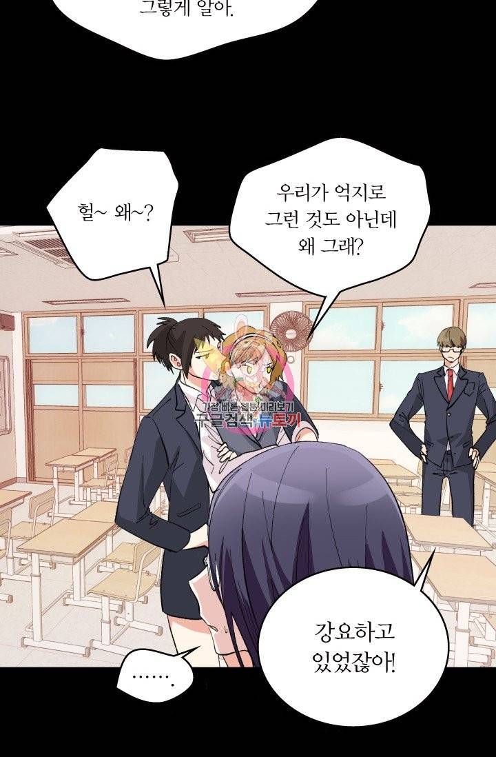 나비는 세 번 변태한다 1화 22