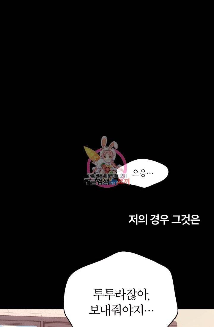 나비는 세 번 변태한다 1화 24