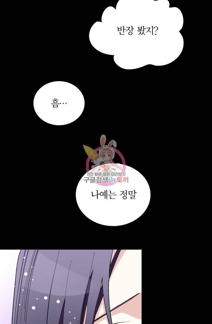 나비는 세 번 변태한다 1화 26