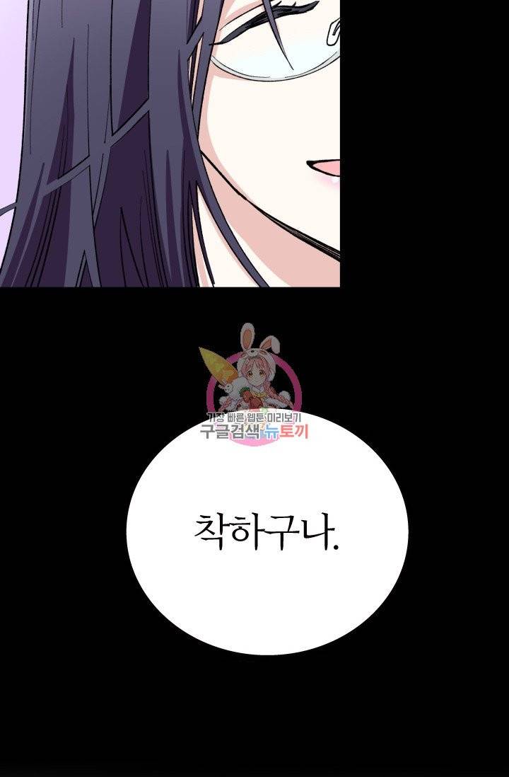 나비는 세 번 변태한다 1화 27