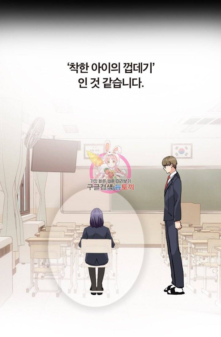 나비는 세 번 변태한다 1화 28