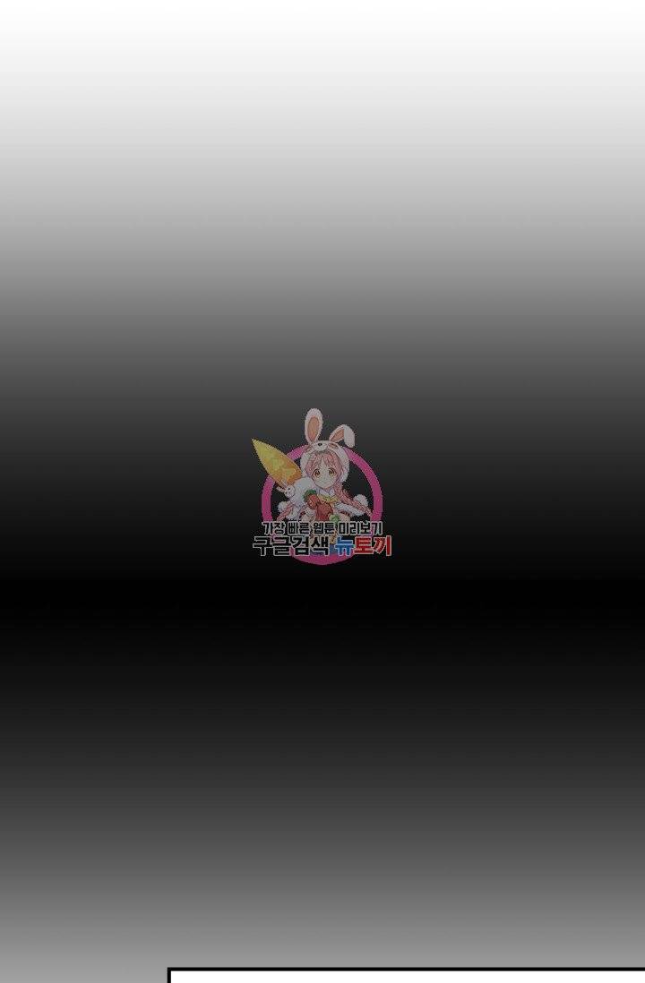 나비는 세 번 변태한다 1화 29