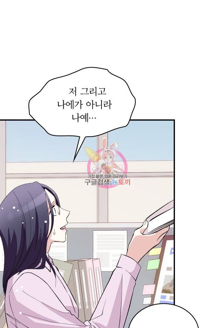 나비는 세 번 변태한다 1화 32