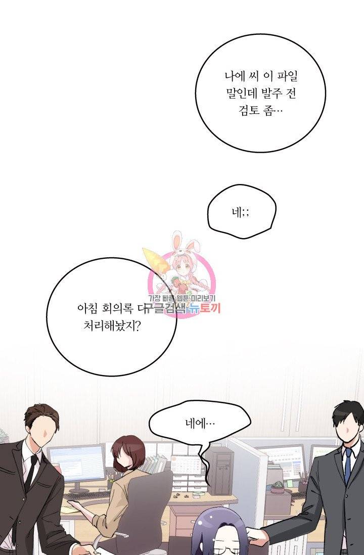 나비는 세 번 변태한다 1화 34