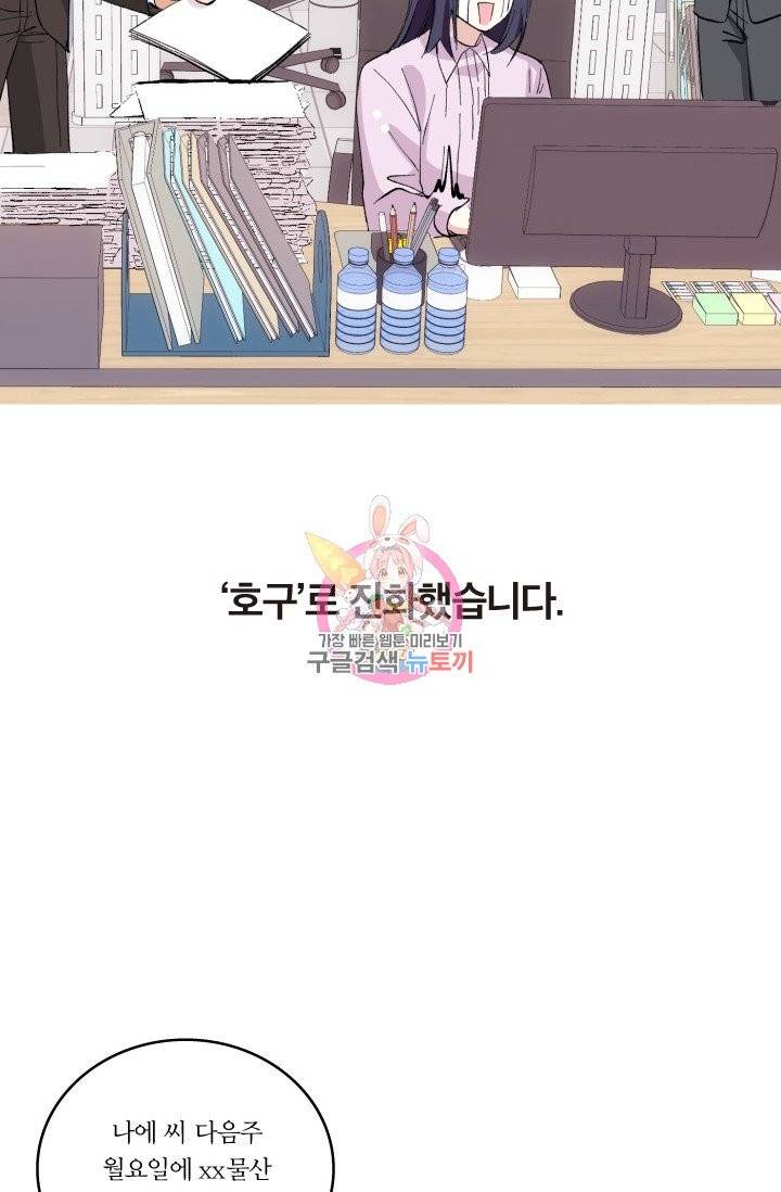 나비는 세 번 변태한다 1화 35