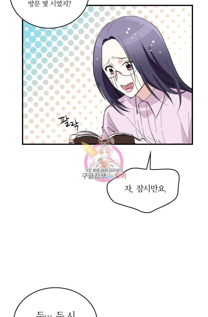 나비는 세 번 변태한다 1화 36