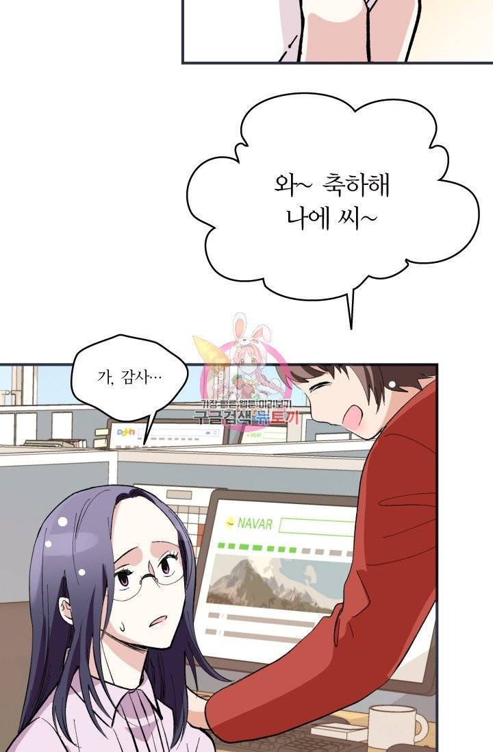 나비는 세 번 변태한다 1화 39