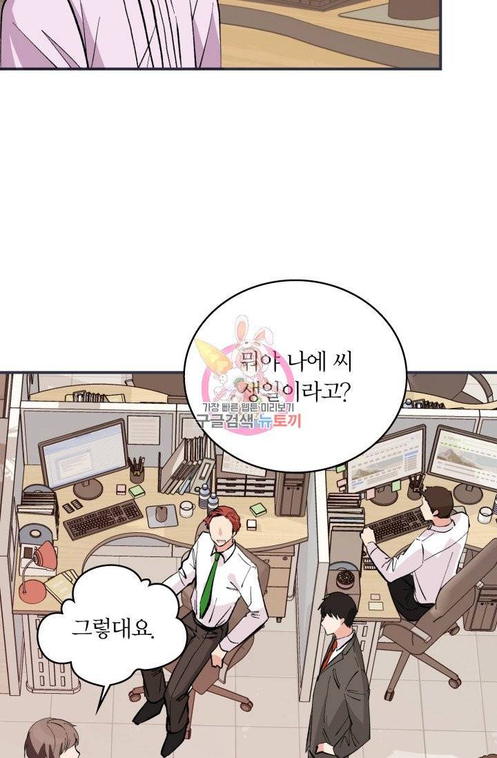 나비는 세 번 변태한다 1화 40