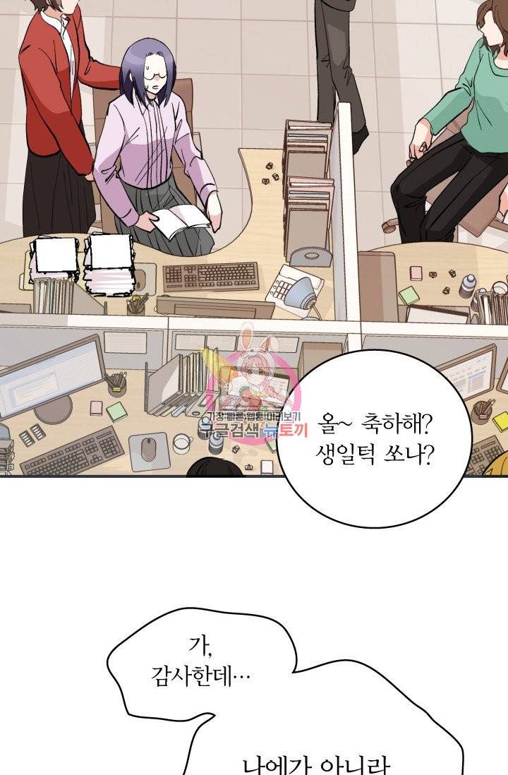 나비는 세 번 변태한다 1화 41