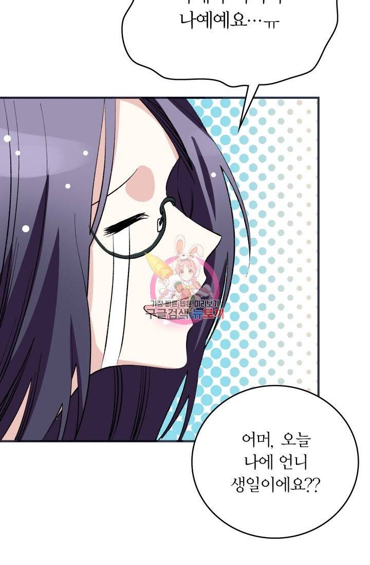 나비는 세 번 변태한다 1화 42