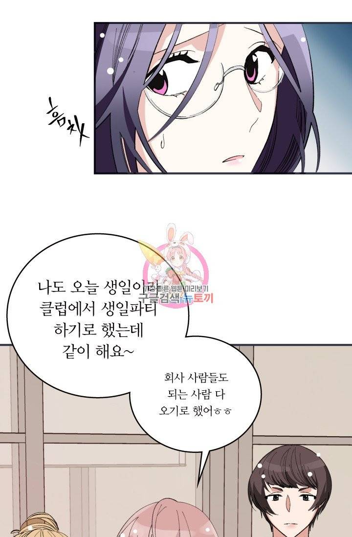 나비는 세 번 변태한다 1화 43