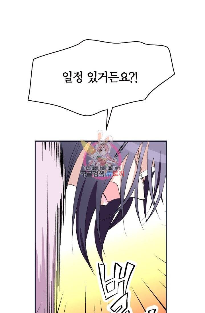 나비는 세 번 변태한다 1화 46