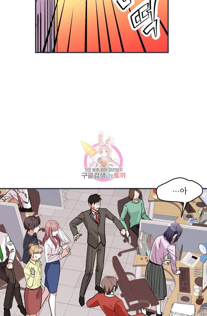 나비는 세 번 변태한다 1화 47