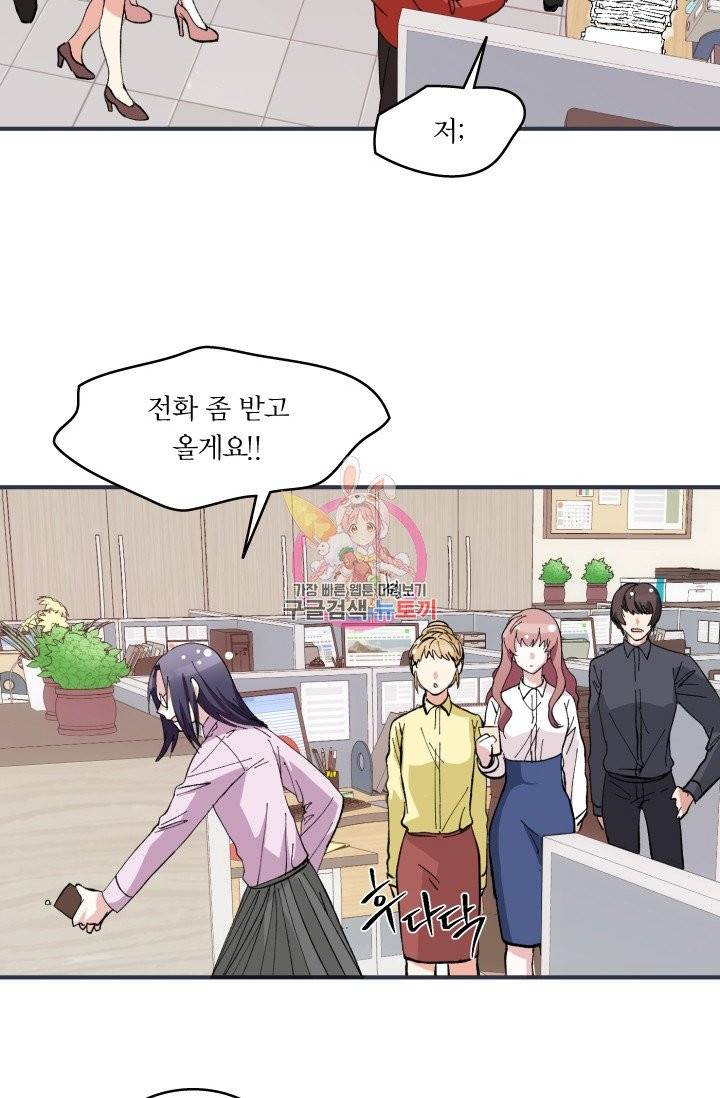 나비는 세 번 변태한다 1화 48
