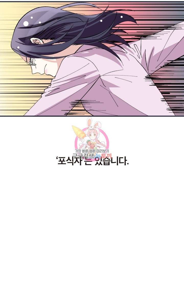나비는 세 번 변태한다 1화 50