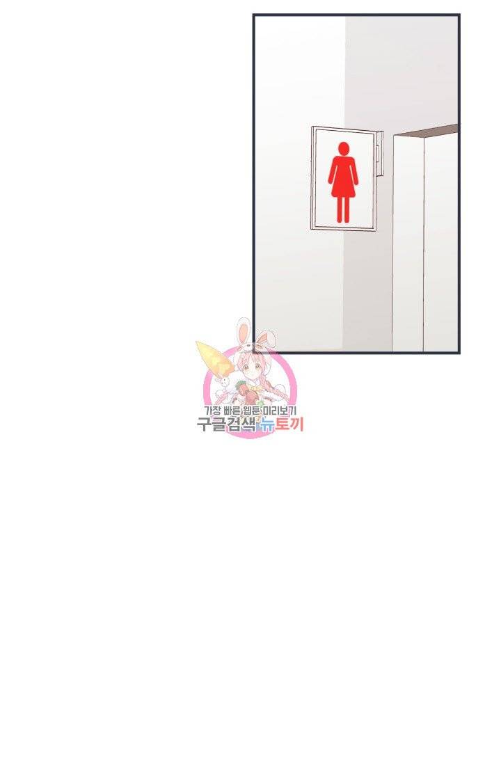 나비는 세 번 변태한다 1화 51