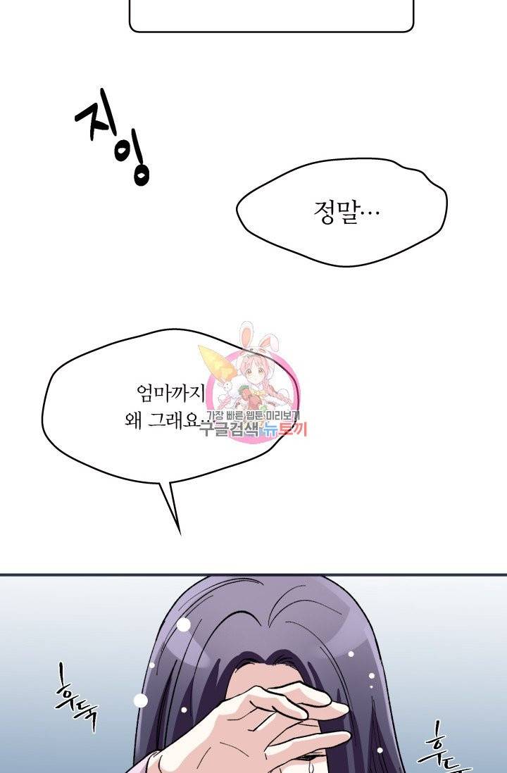 나비는 세 번 변태한다 1화 55