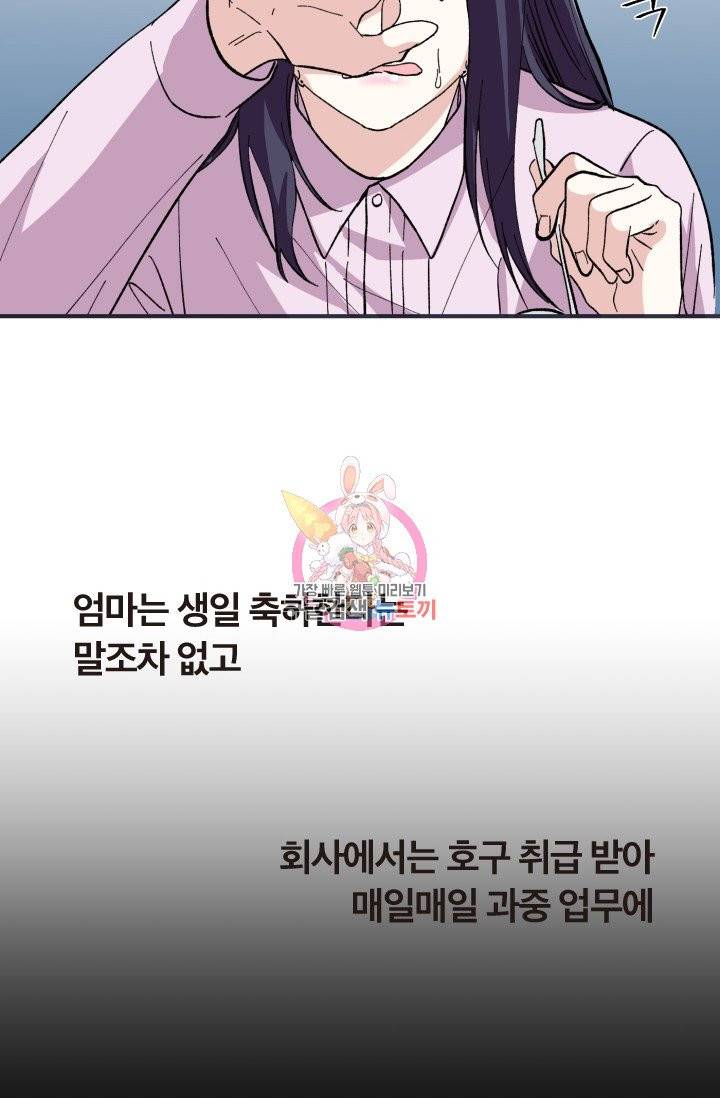 나비는 세 번 변태한다 1화 56